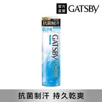 在飛比找PChome24h購物優惠-GATSBY 舒涼制汗噴霧(酷爽柑橘) 221ml