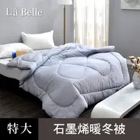 在飛比找PChome24h購物優惠-義大利La Belle《德瑪絨石墨烯發熱可水洗暖冬被》--特