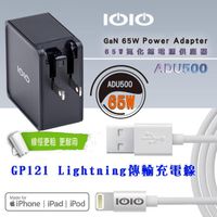 在飛比找momo購物網優惠-【IOIO】65W氮化鎵電源供應器3孔2C1A+APPLE充