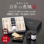 日本北條製餡官方直營店 |  發酵紅豆餡（粒餡&漉餡）140G×各1瓶 + 最中的皮 8組 無添加砂糖 輕鬆享受發酵食品