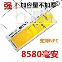 在飛比找露天拍賣優惠-【現貨】適用于三星Note4電池 N9100 N9109W 