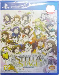 在飛比找Yahoo!奇摩拍賣優惠-PS4亞版中古品-偶像大師: 星光舞台 (中文版)