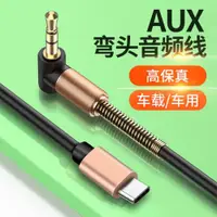 在飛比找ETMall東森購物網優惠-適用于aux音頻線vivox50車載oppoace2手機op