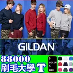 GILDAN 刷毛 大學 T 88000 長袖 秋冬  現貨 賣場尚有 88500帽T 88600 連帽外套76000