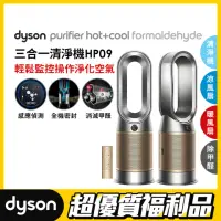 在飛比找momo購物網優惠-【dyson 戴森 限量福利品】HP09 Purifier 