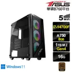 【華碩平台】I7廿核ARC A750 WIN11{司空S07CW}電競電腦(I7-14700F/華碩B760/16G/1TB/WIFI)