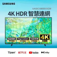 在飛比找蝦皮購物優惠-SAMSUNG 三星55型4K HDR智慧聯網液晶電視（UA