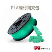 在飛比找PChome24h購物優惠-【XYZprinting】PLA REFILL-透明綠_60