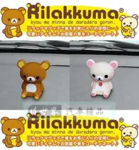 在飛比找樂天市場購物網優惠-權世界@汽車用品 日本 Rilakkuma 懶懶熊拉拉熊 坐