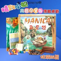 在飛比找Yahoo!奇摩拍賣優惠-桌遊馬尼拉桌游高質量manila精裝中文版成人動腦策略休閑聚