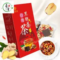 在飛比找蝦皮購物優惠-熱銷 譙韻堂 玫瑰黑糖薑茶250g/盒 玫瑰紅棗紅糖薑茶紅糖