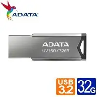 在飛比找樂天市場購物網優惠-威剛ADATA 隨身碟 USB3.2 32G 金屬 /個 U