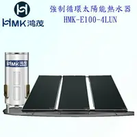 在飛比找樂天市場購物網優惠-高雄 HMK鴻茂 HMK-E100-4LUN 100加侖 強