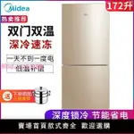 美的雙開門小冰箱租房家用小型兩門冷凍冷藏二人三開門電冰箱無霜