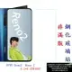 【促銷 高硬度】OPPO Reno2 Reno 2 6.5吋 CPH1907 非滿版9H玻璃貼 鋼化玻璃