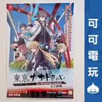 任天堂 FALCOM《東京幻都 EX+》海報 店頭海報 宣傳海報 官方海報 收藏品 現貨【可可電玩】