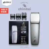 在飛比找蝦皮購物優惠-／ᴄʜɪɴᴍᴇɪ／Amity電剪-CL2100TA 電推 電