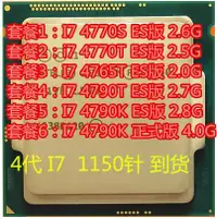 在飛比找露天拍賣優惠-Intel I7 4770 I7 4770S I7 4770