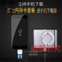 在飛比找Yahoo!奇摩拍賣優惠-錄音筆 MP3 MP4播放器學生運動迷你有屏mp3播放器隨身