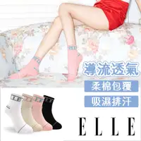 在飛比找蝦皮商城優惠-【ELLE】 線性層次設計踝襪 撞色 襪子 少女襪 棉襪 休