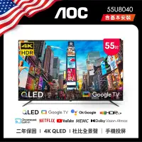 在飛比找Yahoo奇摩購物中心優惠-AOC 55型 4K QLED Google TV 智慧顯示