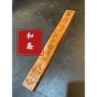 在飛比找蝦皮購物優惠-天皇尺  天篷尺  法師專用