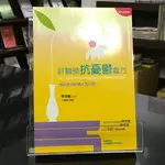 華欣師大店《許醫師抗憂鬱處方(附CD)》賽斯文化│許添盛 │醫療保健│9789866436024