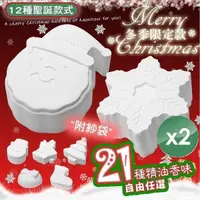 在飛比找PChome24h購物優惠-【QiMart】聖誕節限定香氛款珪藻土除濕除霉塊(12款聖誕