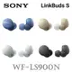 SONY LinkBuds WF-LS900N 真無線降噪 藍牙耳機 (台灣公司貨)