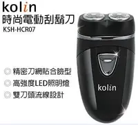 在飛比找Yahoo!奇摩拍賣優惠-Kolin 歌林 純黑電動刮鬍刀 使用電池方便隨處使用 型號