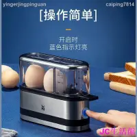 在飛比找Yahoo!奇摩拍賣優惠-包子の屋✒❈♚220V德國WMF煮蛋器蒸蛋器小型1人蒸雞蛋器