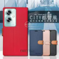 在飛比找Yahoo!奇摩拍賣優惠-威力家 CITY都會風 OPPO A79 5G 插卡立架磁力