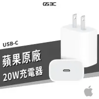 在飛比找蝦皮商城優惠-Apple 蘋果 原廠充電器 20W 適用 iPhone 1