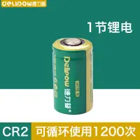 在飛比找蝦皮購物優惠-拍立得電池 德力普CR2電池 拍立得MINI25相機電池cr