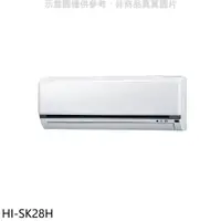 在飛比找蝦皮商城優惠-禾聯【HI-SK28H】變頻冷暖分離式冷氣內機 歡迎議價