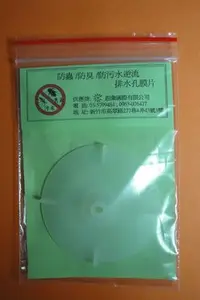 在飛比找Yahoo!奇摩拍賣優惠-(專利品: 不需破壞 /直接安裝) 防蟑 /防蚊 /防蟲 /