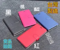 在飛比找Yahoo!奇摩拍賣優惠-磁扣手機皮套 ASUS Z00LD ZenFone2 Las