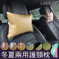 在飛比找momo購物網優惠-【LASSLEY】冬夏兩用護頸枕│午安枕│腰靠枕-綠色(車用