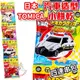 日本 tomica 汽車造型小餅乾 四連包 串包 餅乾 汽車 三矢製菓 56g