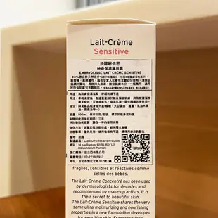 【Embryolisse 恩倍思】神奇保濕萬用霜 LAIT CREME SENSITIVE