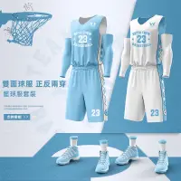 在飛比找蝦皮商城精選優惠-雙面穿 籃球服套裝 印號碼LOGO圖案 球衣客製化 籃球衣 