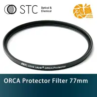 在飛比找Yahoo!奇摩拍賣優惠-【鴻昌】STC ORCA Protector Filter 