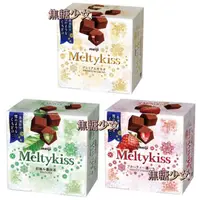 在飛比找蝦皮購物優惠-日本 明治 meiji Meltykiss 巧克力 牛奶風味