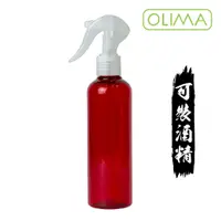 在飛比找蝦皮購物優惠-隨身防疫必備~OLIMA 紅色250ML噴瓶含高霧化噴頭@蛋