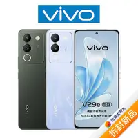 在飛比找myfone網路門市優惠-vivo V29e 8G/256G (藍)(5G)【拆封新品