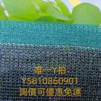 在飛比找Yahoo!奇摩拍賣優惠-遮陽網零裁黑色加筋包邊遮陽網加密加厚防曬網庭院樓頂鐵皮陽光房