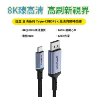 在飛比找蝦皮商城精選優惠-Baseus倍思 三星轉DP手機電視線 iPhone15電視