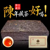 在飛比找蝦皮購物優惠-藏茶黑茶四川雅安藏茶茶廠6年陳化精品康磚茶500g散裝黑茶磚