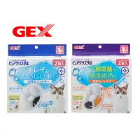 在飛比找蝦皮商城優惠-日本 GEX 貓用 活性碳濾棉/軟化水質濾棉 一般濾心 替換