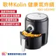 Kolin 歌林健康氣炸鍋 2.0L 可拆卸炸鍋 360度循環加熱 健康少油 不沾塗層 KBO-UD1000